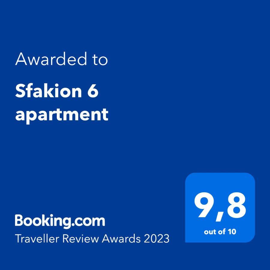 Sfakion 6 Apartment Chania  ภายนอก รูปภาพ